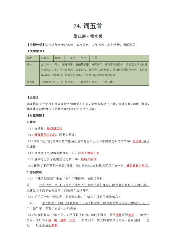 随州人口分析_湖北随州照片(2)