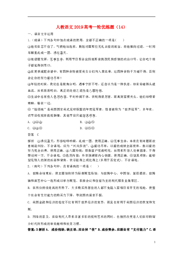 一个人张大嘴巴吃言猜一成语_一个人张大嘴巴图片(2)