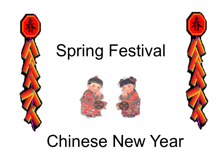 英语六年级上广州版《unit 17 it"s the spring festival soon》.