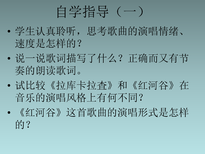 红河谷加拿大民歌竖笛曲谱_红河谷加拿大民歌简谱(2)