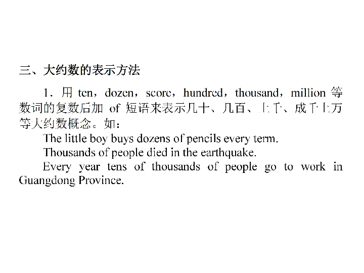人口基数词_基数词和序数词对照表
