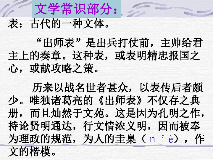 出师表表格式教案_体育表格式教案_一年级下册表格式教案