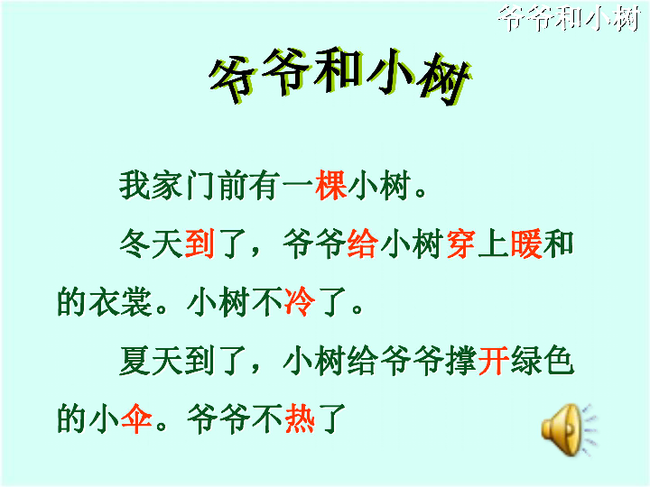 苏教版小学一年级语文上册看拼音写词语识字1-8课_苏教版二年级上册语文识字8教案_识字教案怎么写