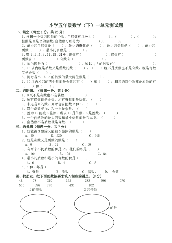 五年级数学竖式