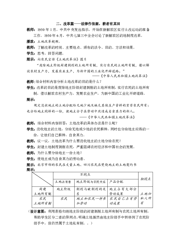 人口教育教案_人口国情教育手抄报(2)