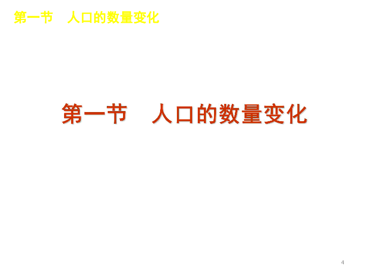 人口自然增长的空间差异_阅读下列材料,回答问题 7分 材料一 由于我国大力推