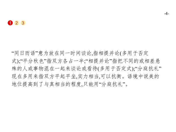 年近什么成语_成语故事简笔画(2)