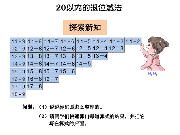 张地村人口概括_推的能力和归纳概括的能力.过程与方法使学生经历