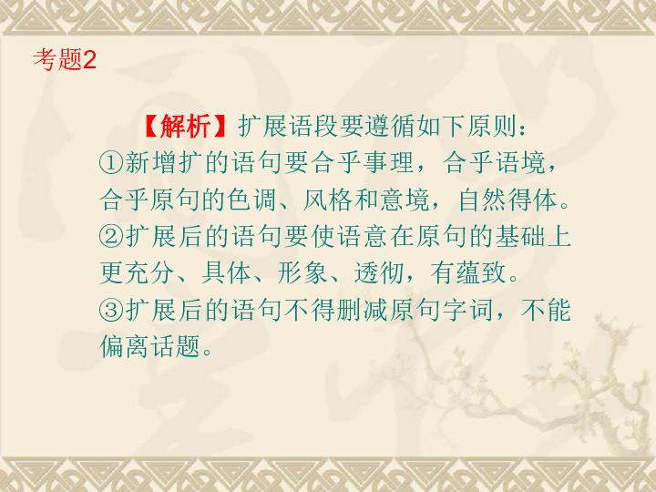 节什么缩什么成语_成语故事图片(2)