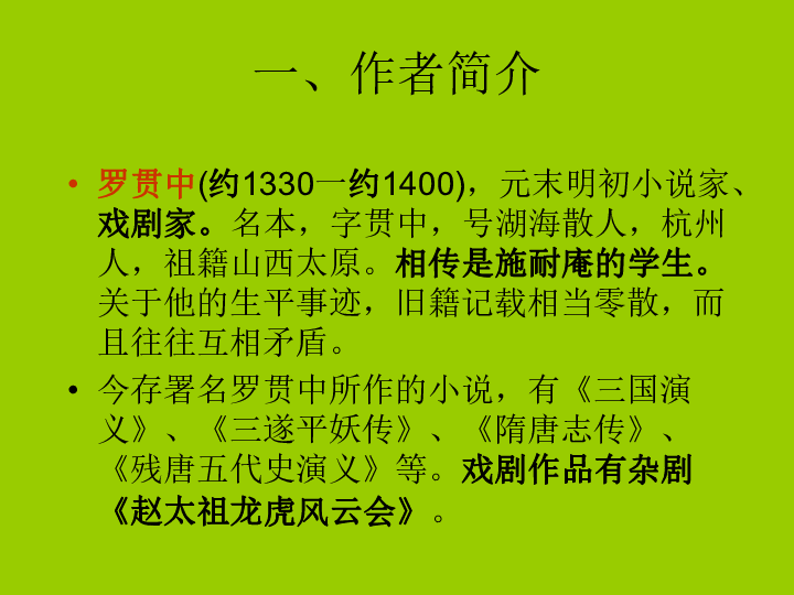 什么群儒成语_儒杰成语(3)