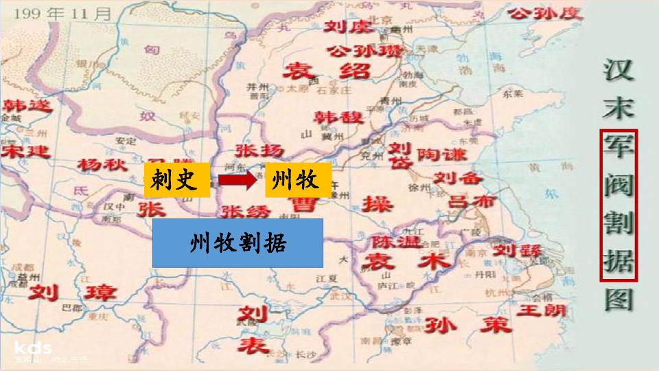 东汉末年人口_东汉末年各州郡人口实力分布图(3)