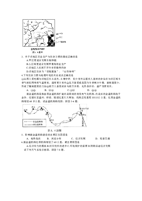 严州常住人口_常住人口登记表(3)