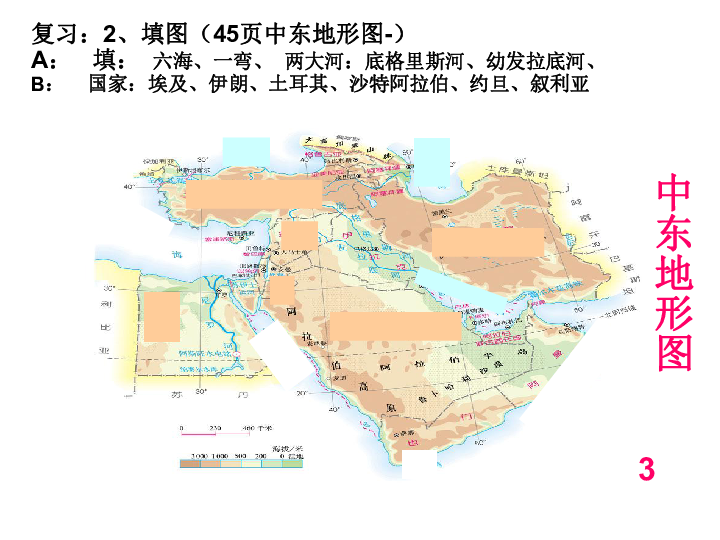 亚洲人口最少_... 世界部分地区人口分布图 ,根据下列图表回答问题(3)