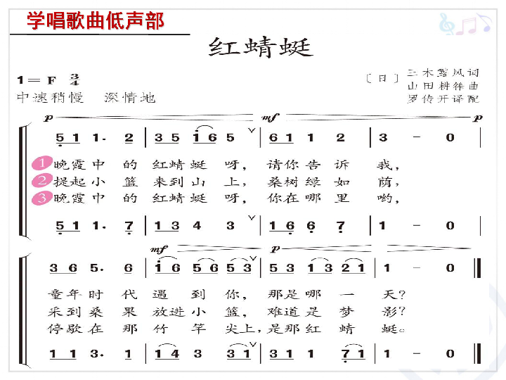 红蜻蜓曲谱完整版_红蜻蜓曲谱(2)