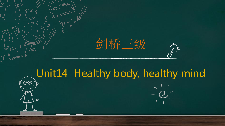 剑桥少儿英语三级 unit 14healthy body, healthy mind课件(17张ppt)