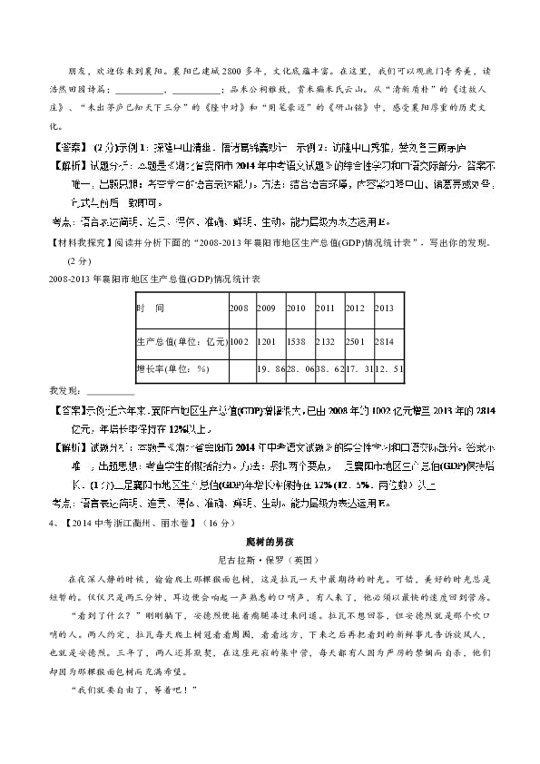 什么不什么卷的成语_成语故事简笔画(3)