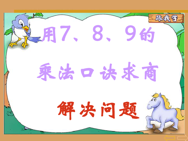 打小人口诀 粤语_打小人游戏下载安装 打小人口诀游戏粤语版下载v1.3 乐游网安