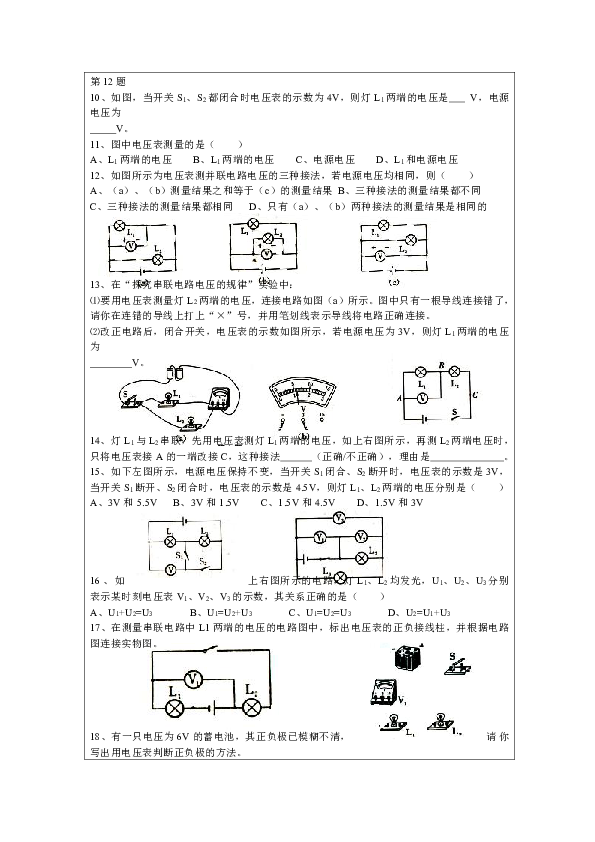 物理教学案例