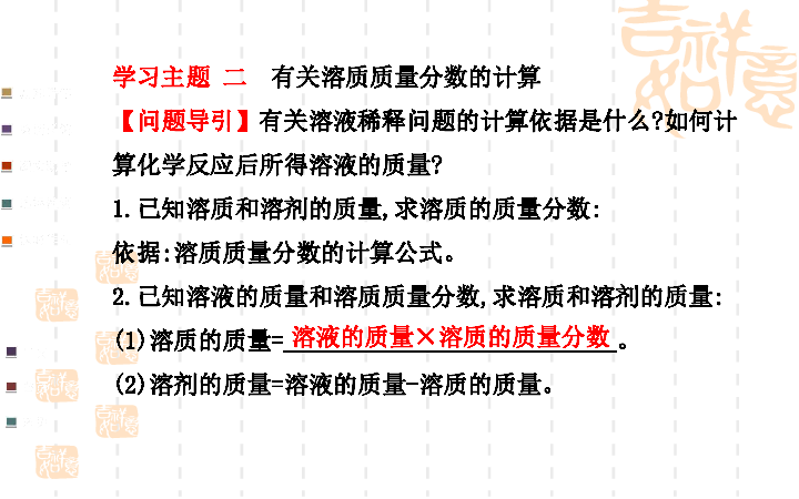 中考复习 溶液浓度 相关视频 中考化学二轮复习 溶液浓度的计算技巧 中考满分必看 快转发超清 爱言情