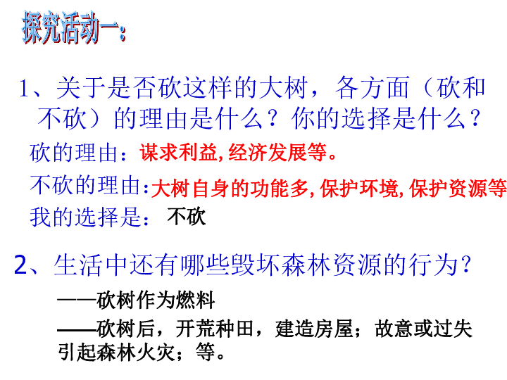 面对人口 资源 环境的国情_我国人口资源环境视频