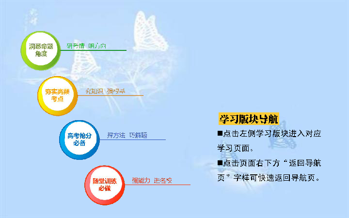 专题16 人口增长_...14年高一地理专题16 人口增长