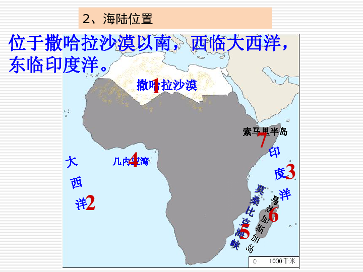 撒哈拉以南非洲人口_第三节 撒哈拉以南的非洲课件