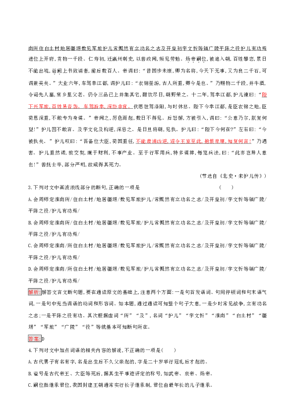 成语传什么火_成语故事图片(3)