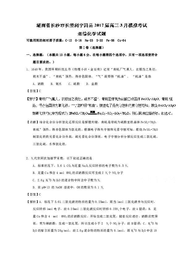 长望浏宁人口(3)