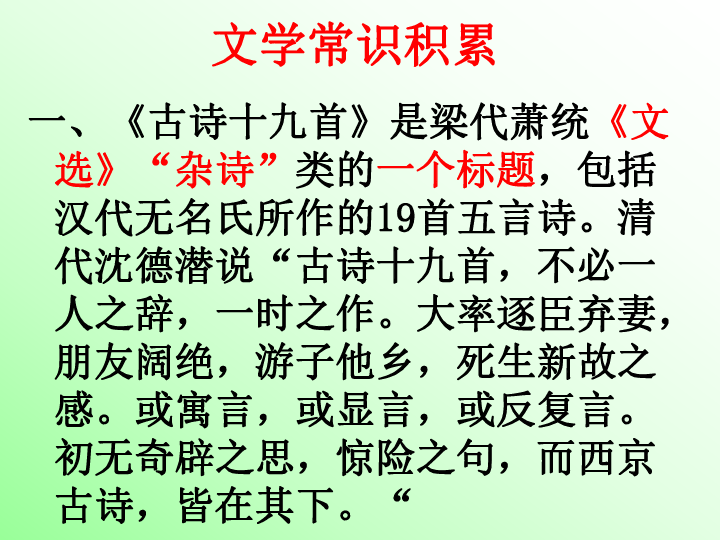 杂诗的简谱_己亥杂诗(3)