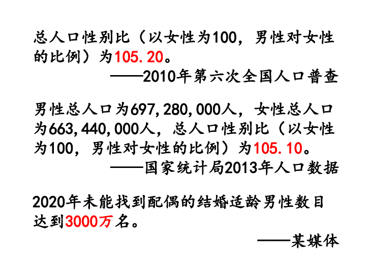 人口普查说课稿_人口普查(2)