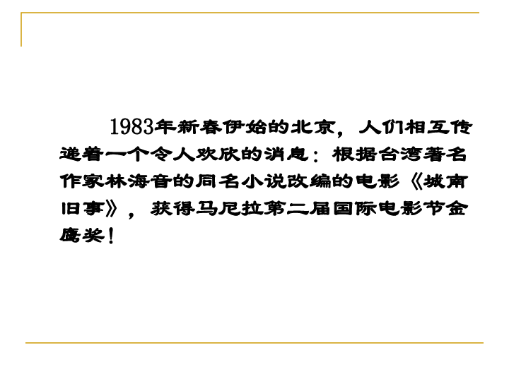 骊歌简谱长亭外_骊歌简谱(3)