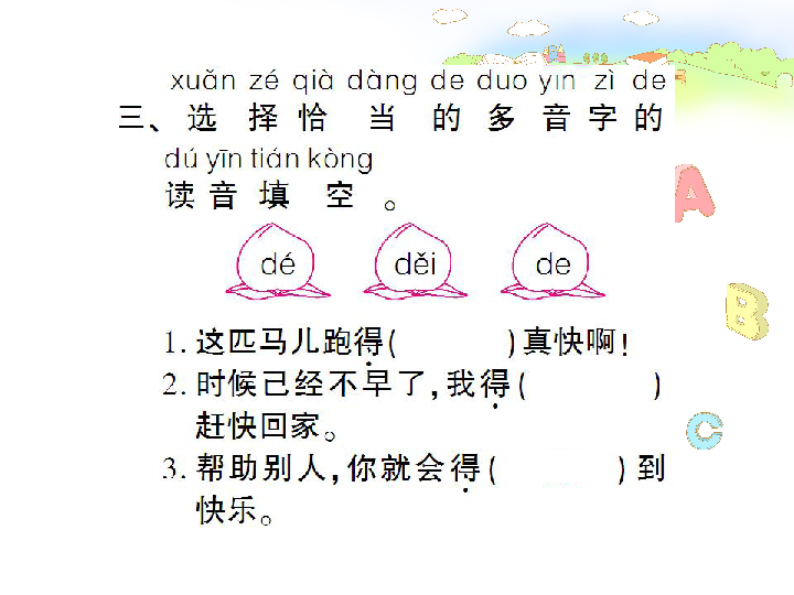 清早听到公鸡叫简谱_清晨听到公鸡叫简谱(3)