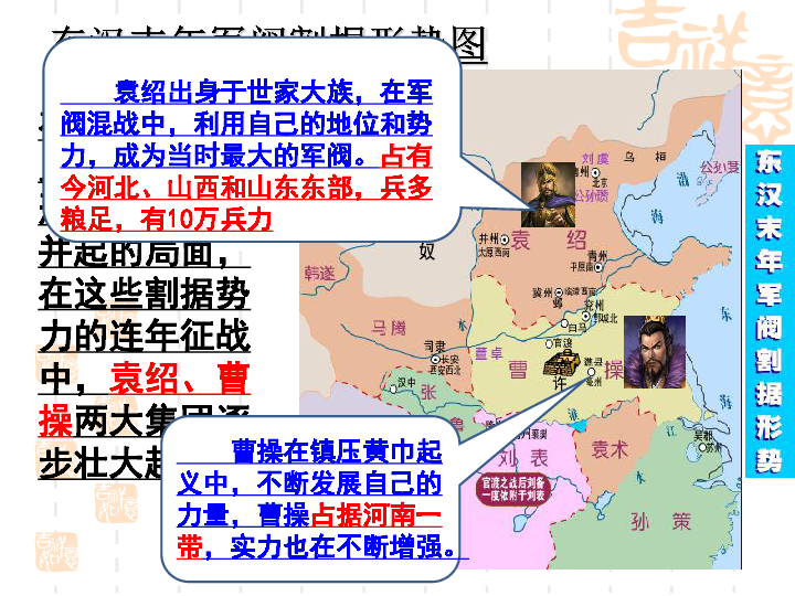 东汉末年人口_东汉末年各州郡人口实力分布图(3)