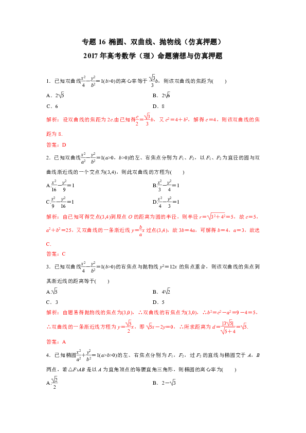 坐标系上抛物线猜成语_看图猜成语(3)