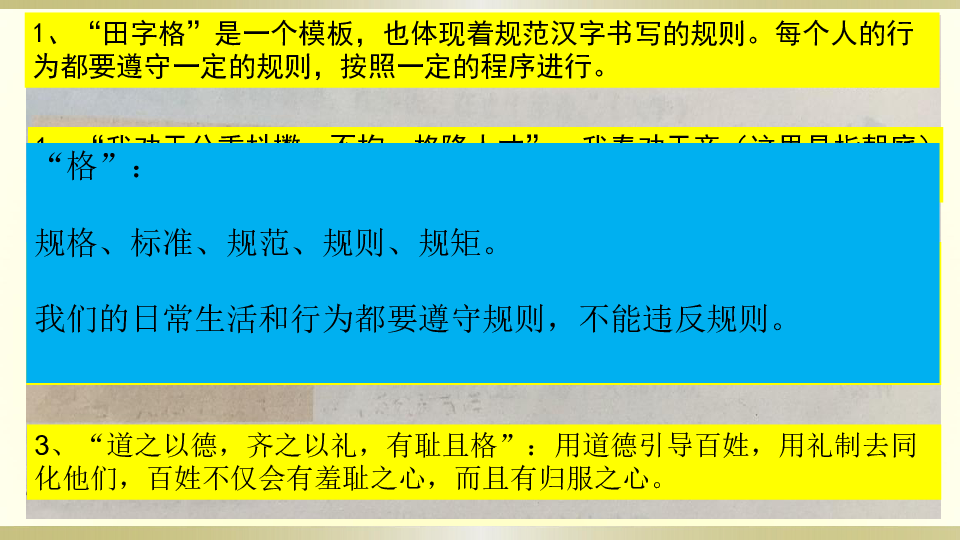 人口田字格写法_数字田字格写法1到10(3)