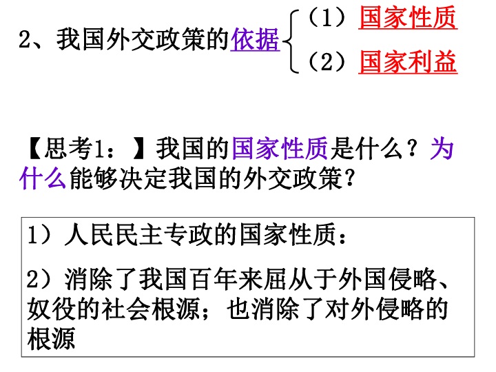 政治独立对人口_人口老龄化(2)