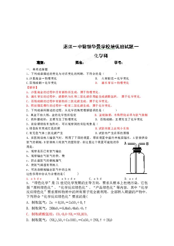 成语什么景优_成语故事图片(3)