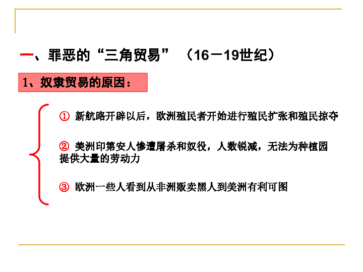 美洲人口锐减是如何解决的_解决问题图片(3)