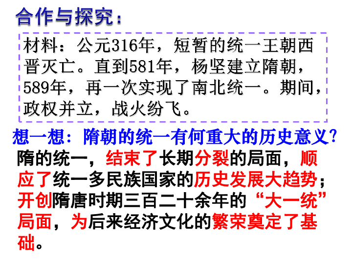 每个朝代灭亡的劳动人口分化_每个朝代的汉服图片(2)