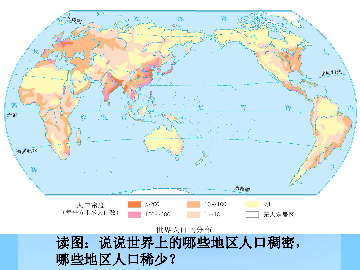 世界上的人口分布_世界人口分布(2)