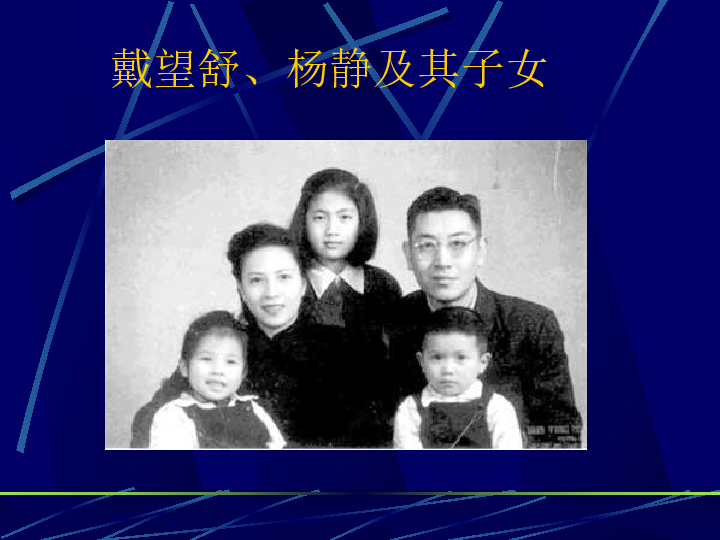 《萧红墓畔口占》课件:57张ppt