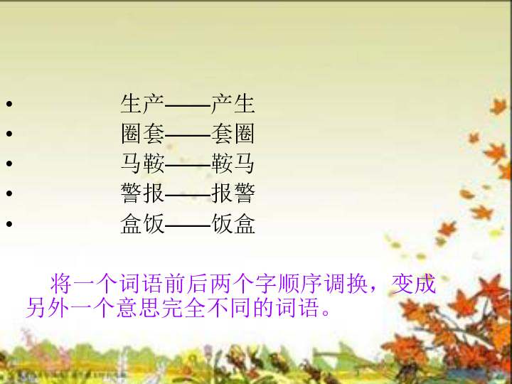 四字成语文什么什么道_语文手抄报(2)