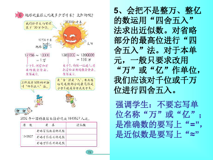 59 61人口年鉴_安徽 关于59 61年,1289起人吃人案件的报告(2)