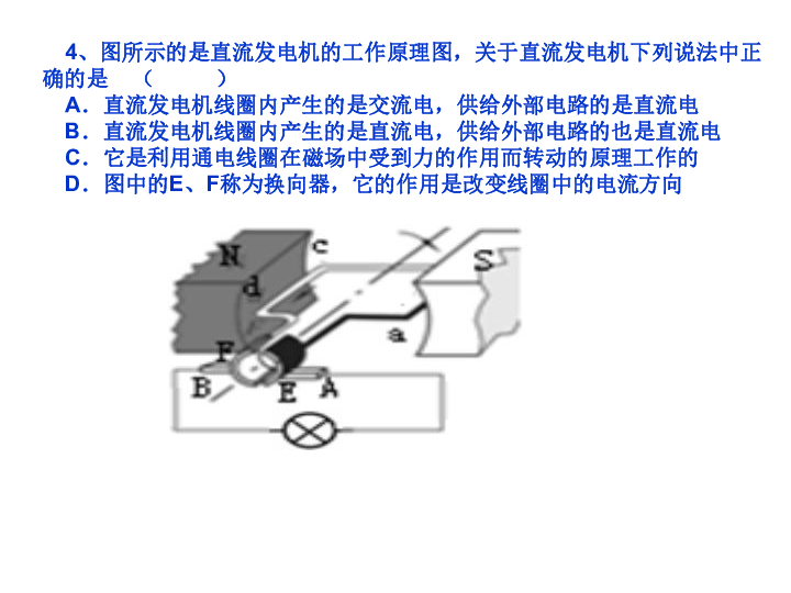 电磁起重机就是利用什么原理来工作的(2)