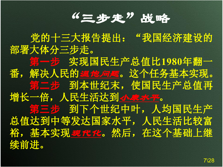 人口多底子薄_60年中国人餐桌上的变化(2)