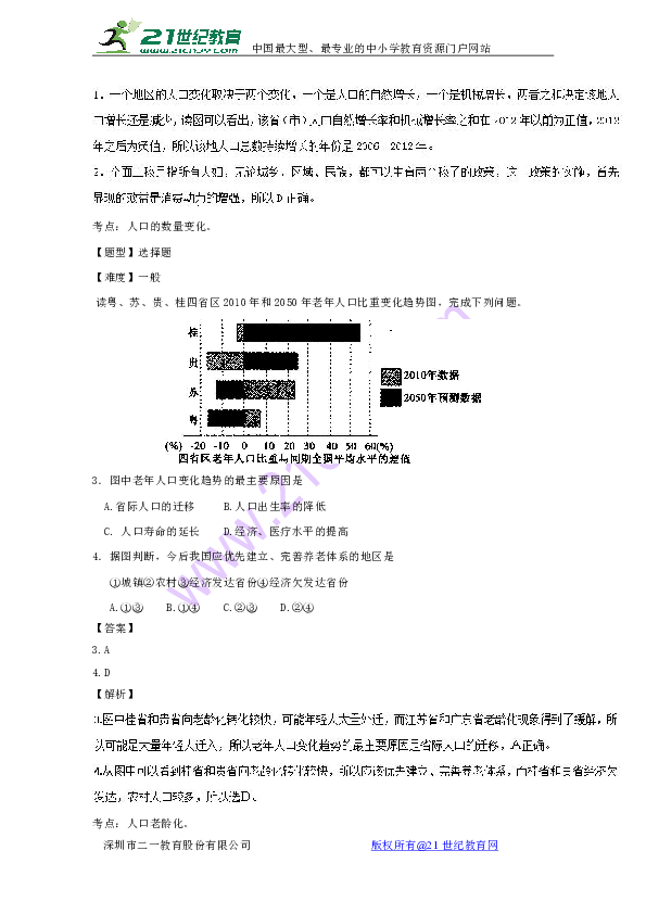 我国人口增长率表格_...德国三个国家的人口出生率.死亡率.自然增长率的特点(2)