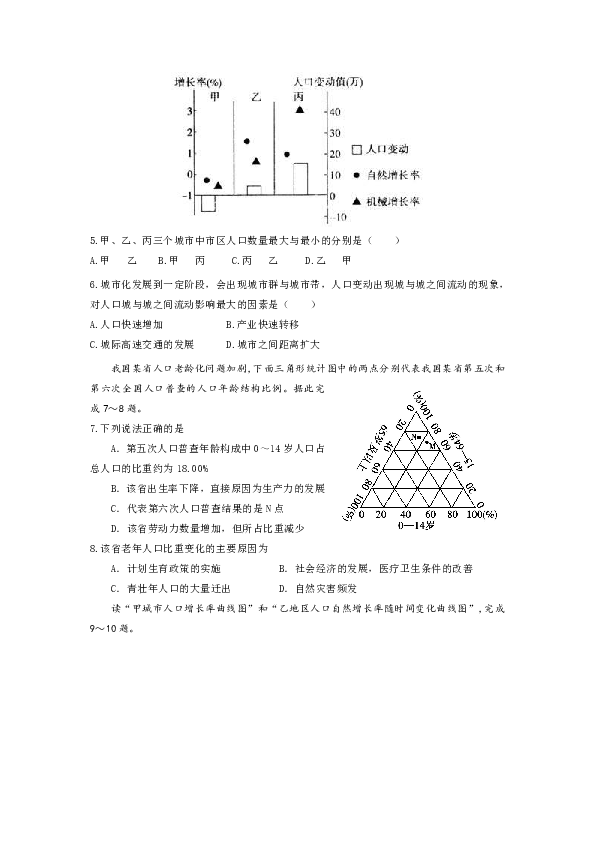 家庭地理人口迁移答案_安徽皖南八校2011届高三摸底联考地理试题答案及解析(2)