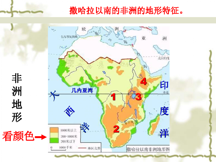 撒哈拉以南非洲人口_第三节 撒哈拉以南的非洲课件(2)