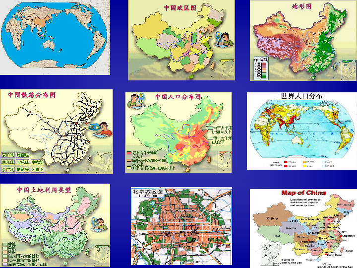 地图的三要素[上学期]