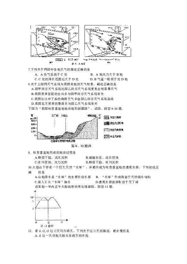 严州常住人口_常住人口登记表(3)